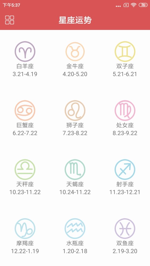 测谎仪v3.7.7截图2