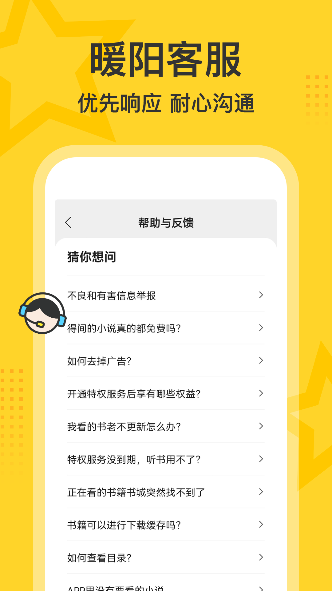 得间大字版v3.0.0截图1