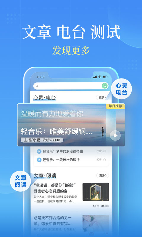 心理咨询壹点灵v4.3.87截图1