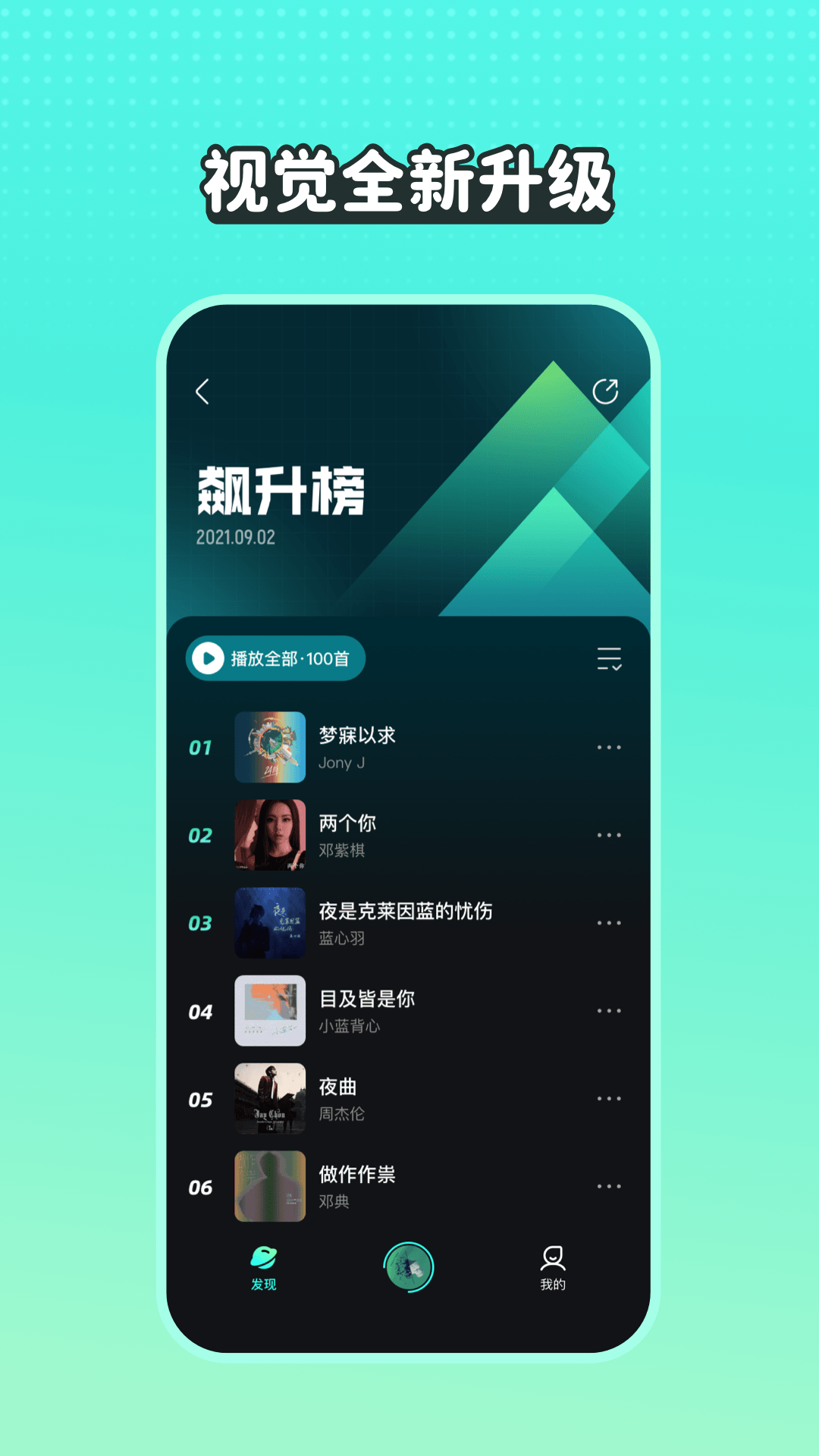 波点音乐v2.3.3截图1