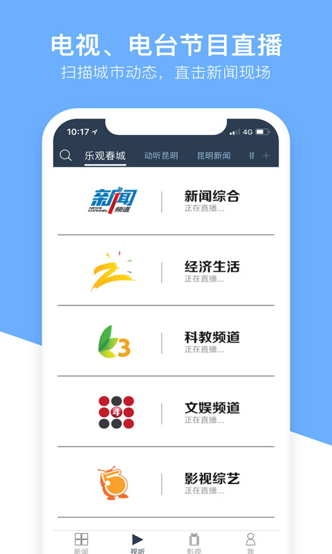 无线昆明截图5