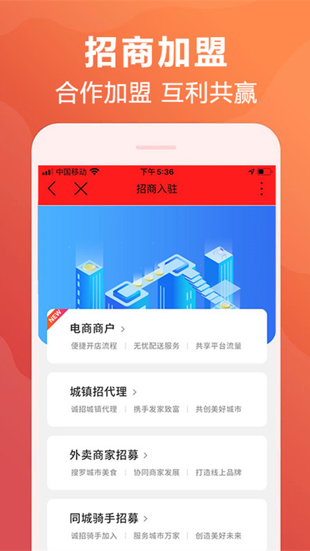 乐享金城截图1