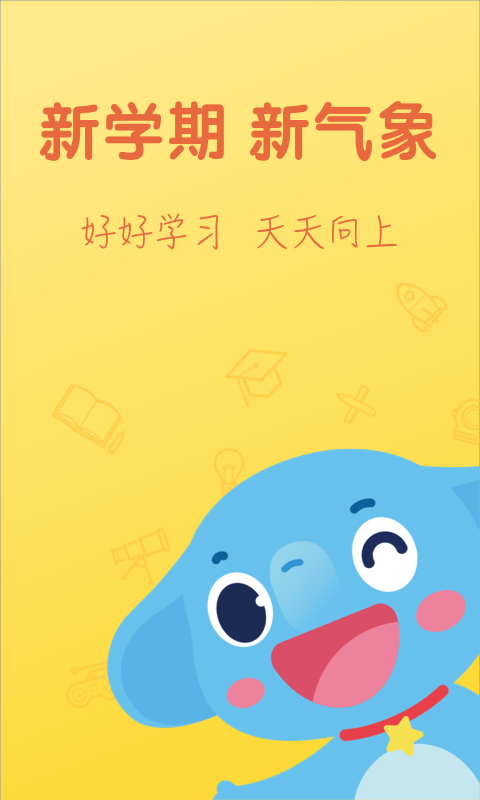 小盒学生v4.1.71截图5