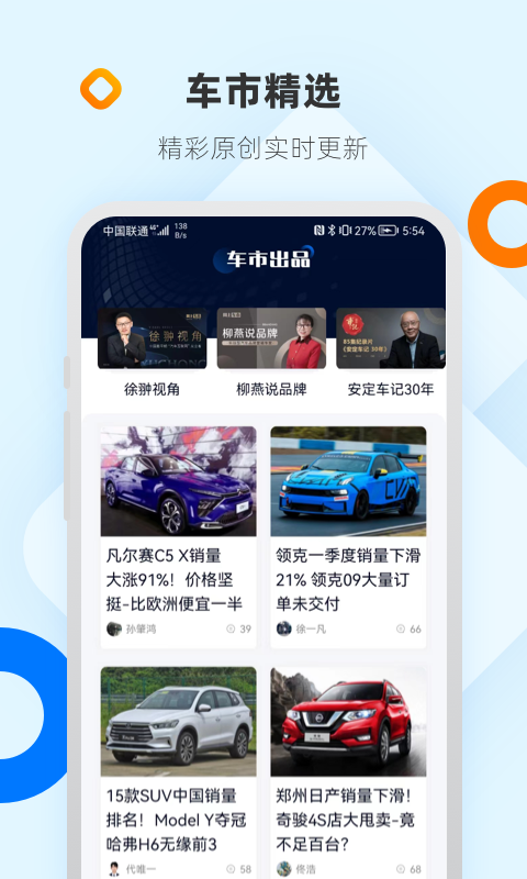 网上车市v8.0.0截图4