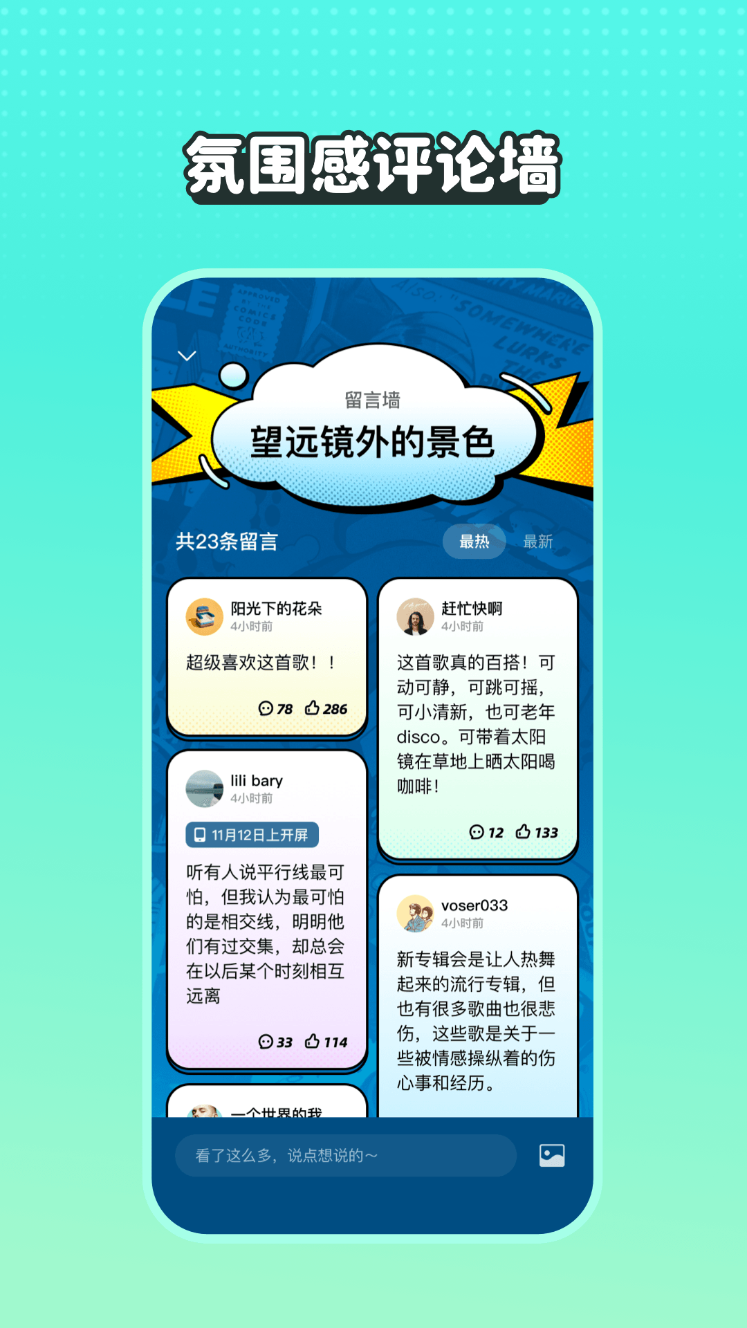 波点音乐v2.3.3截图3