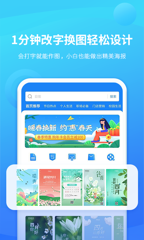 MAKA设计v6.00.03截图5