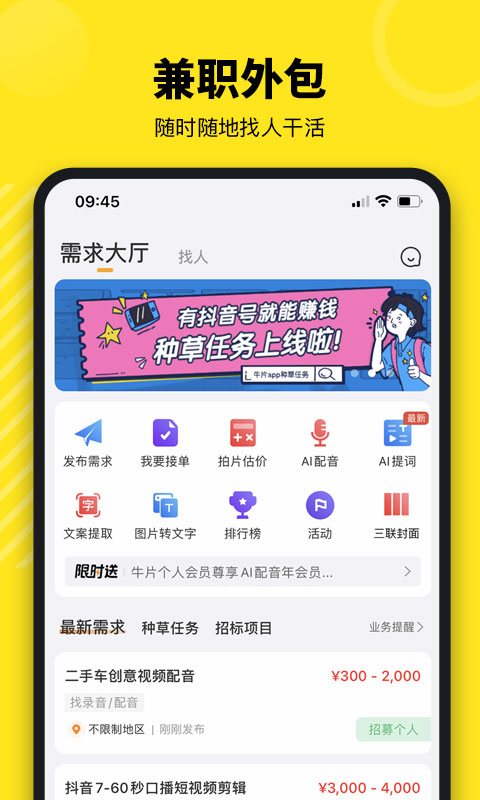 牛片v1.8.3截图5