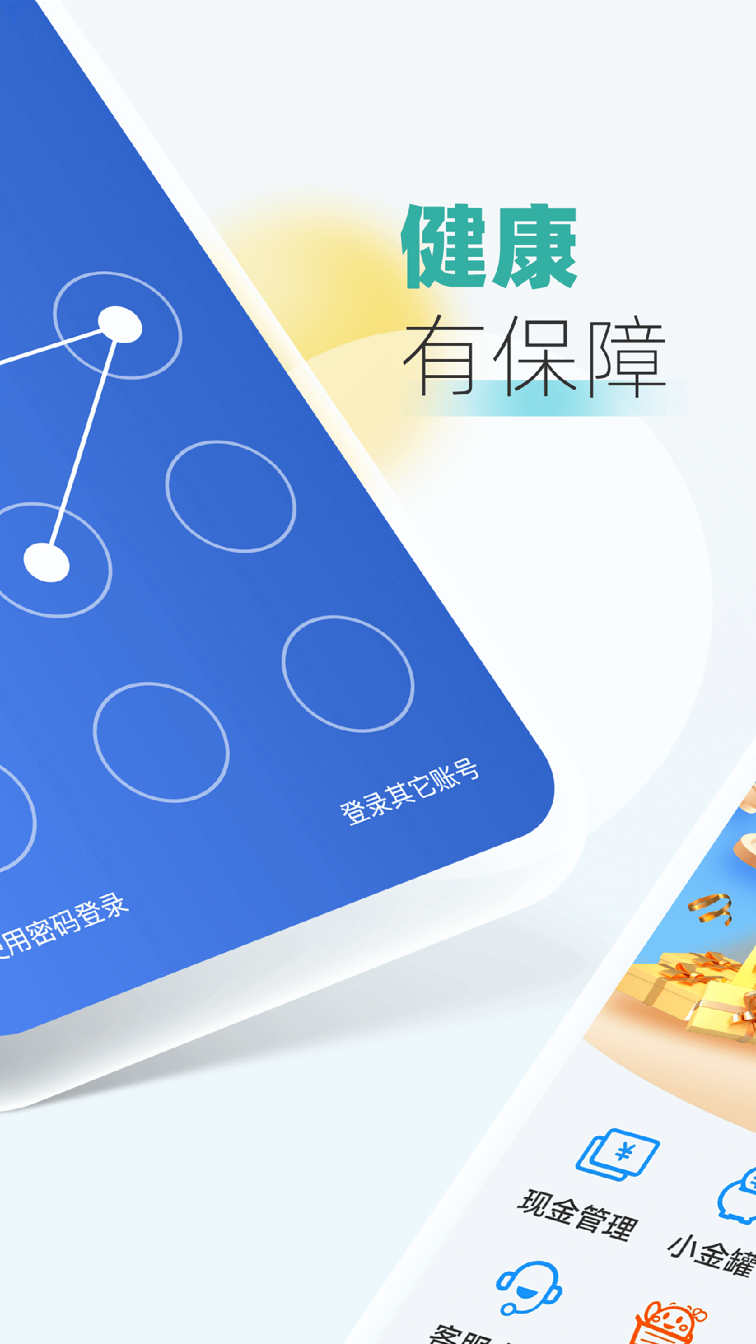 鲸钱包v3.1.2截图3