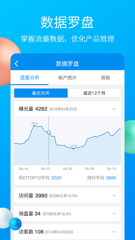 中国制造网v3.11.07截图2