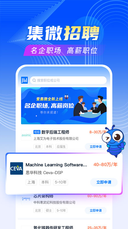 爱集微v3.2.37截图4