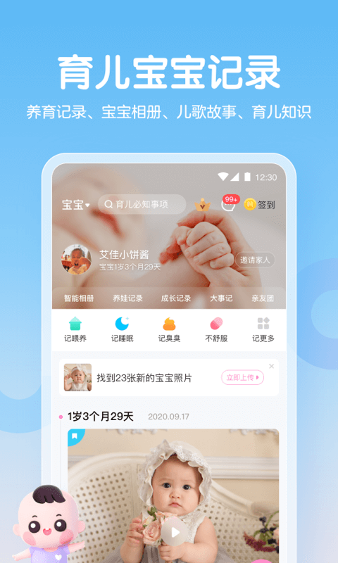 妈妈网孕育v12.0.0截图2