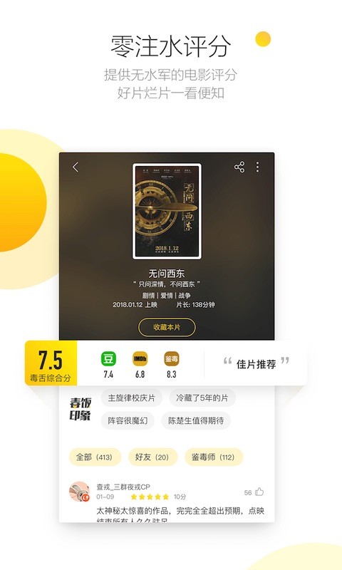 毒舌影视v2.1.4截图4