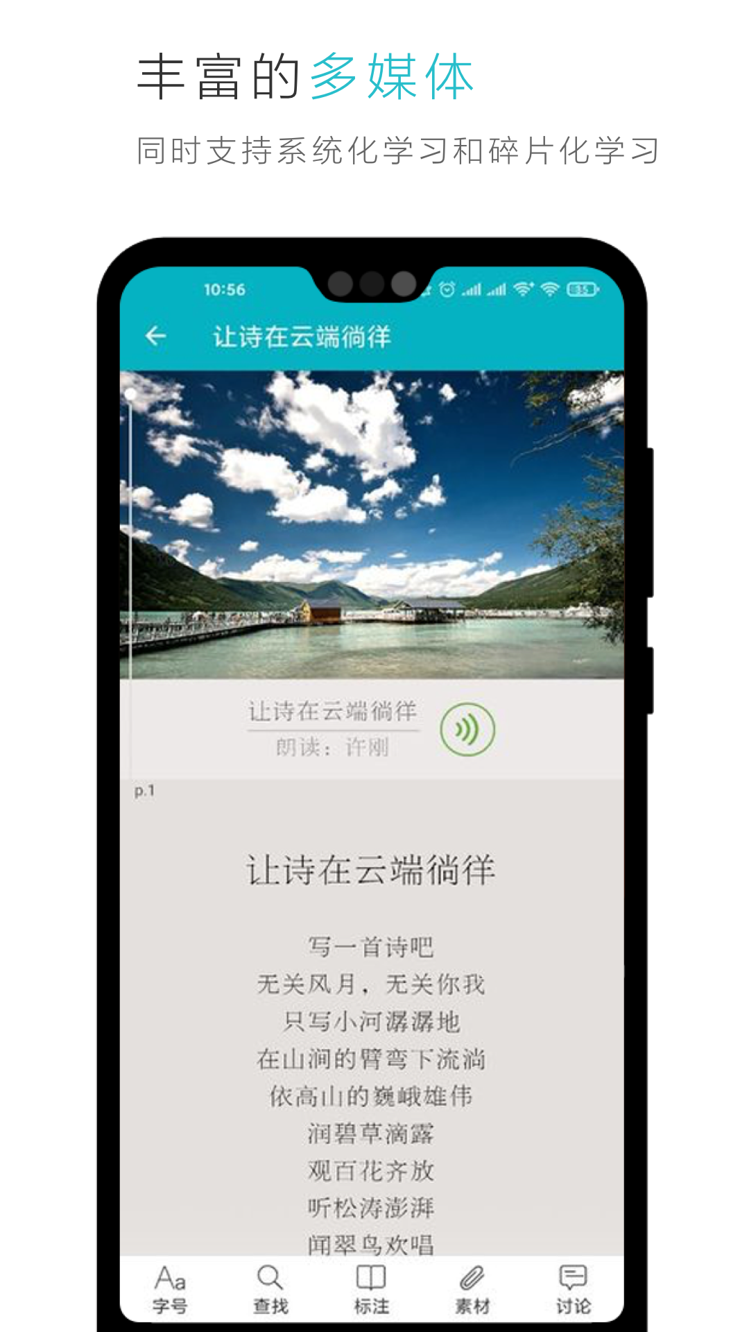 云教材v3.6.8截图4