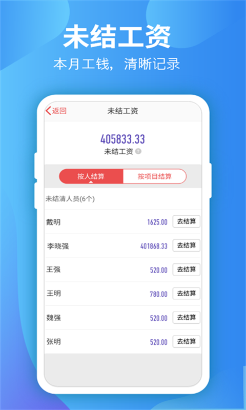 吉工考勤v6.0.5截图1