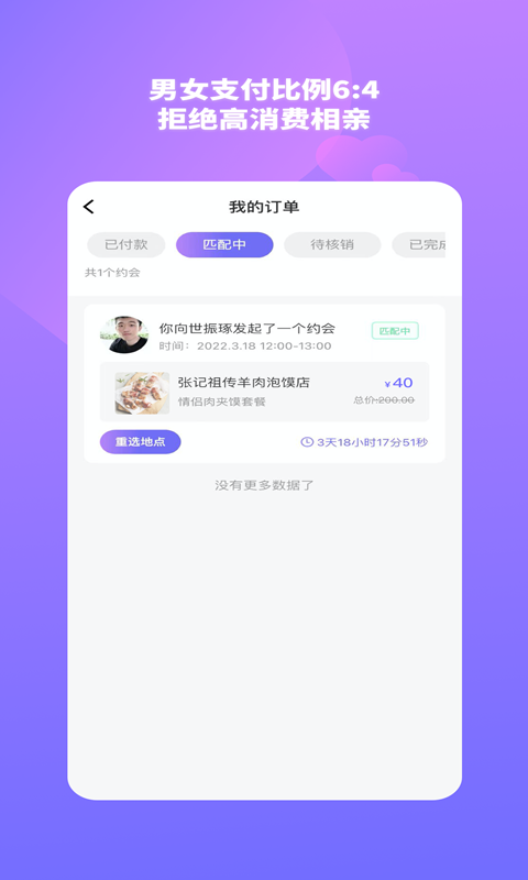 结爱树v1.0.11截图1