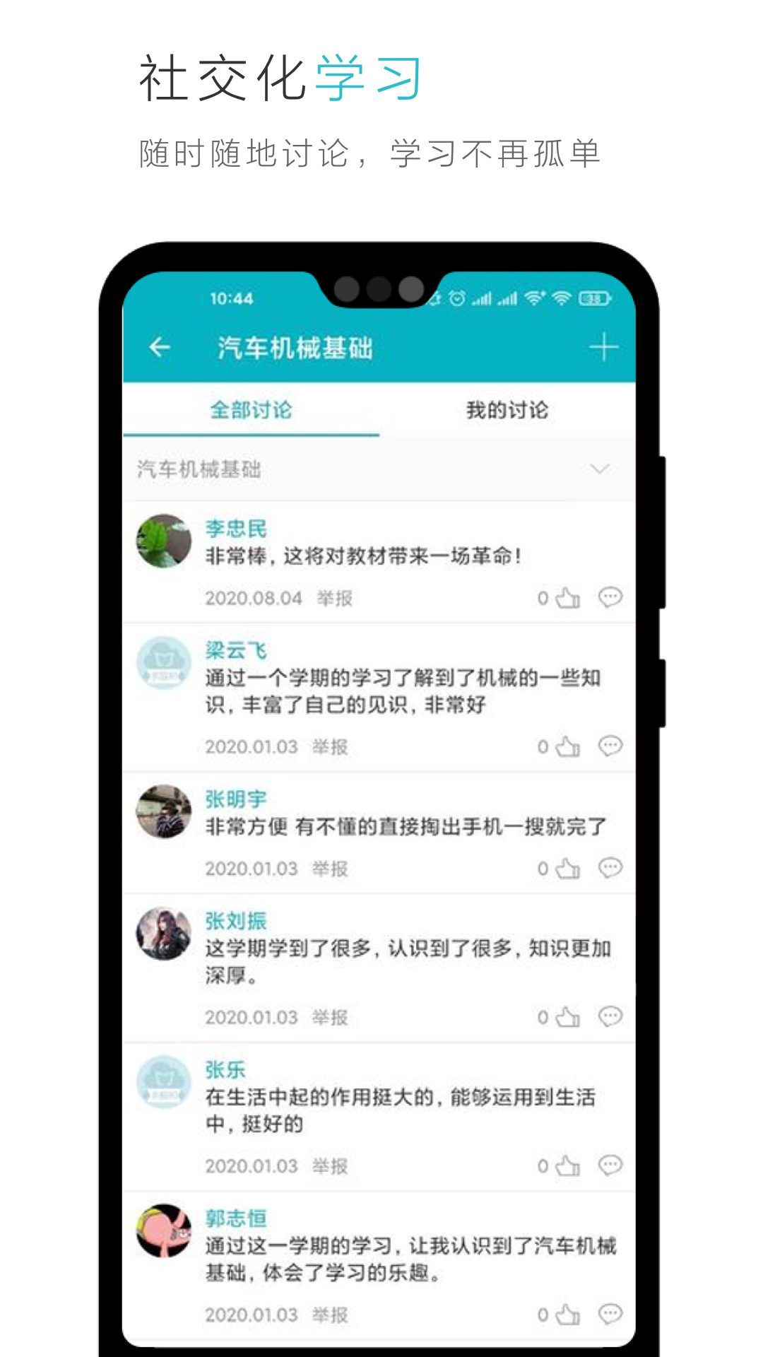 云教材v3.6.8截图2