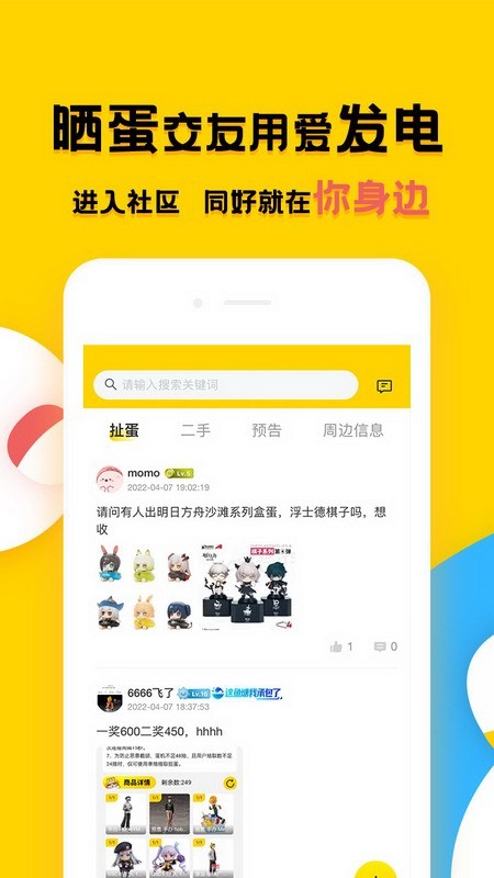 蛋酱v5.0.5截图2