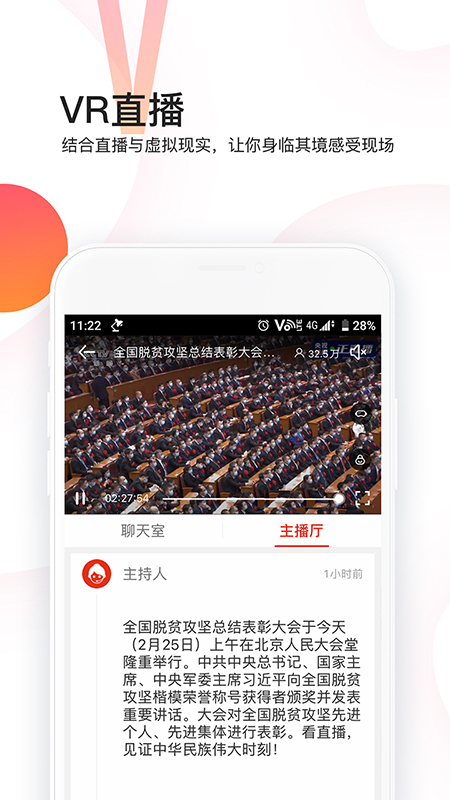 封面新闻v7.5.1截图3