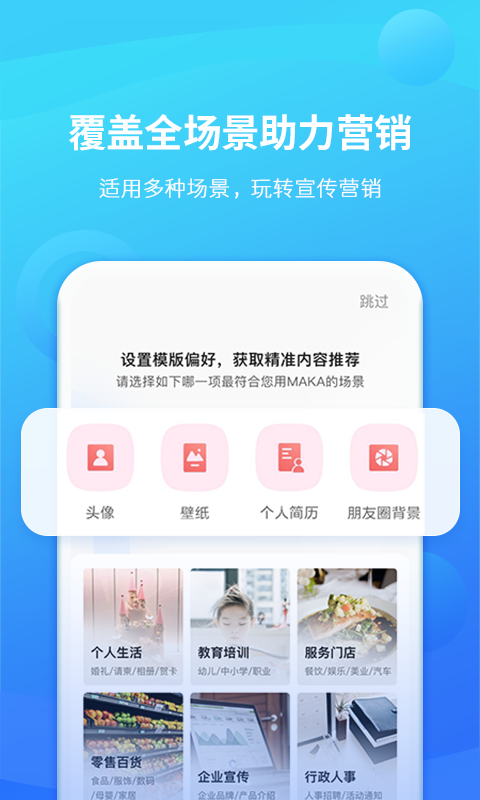 MAKA设计v6.00.03截图1