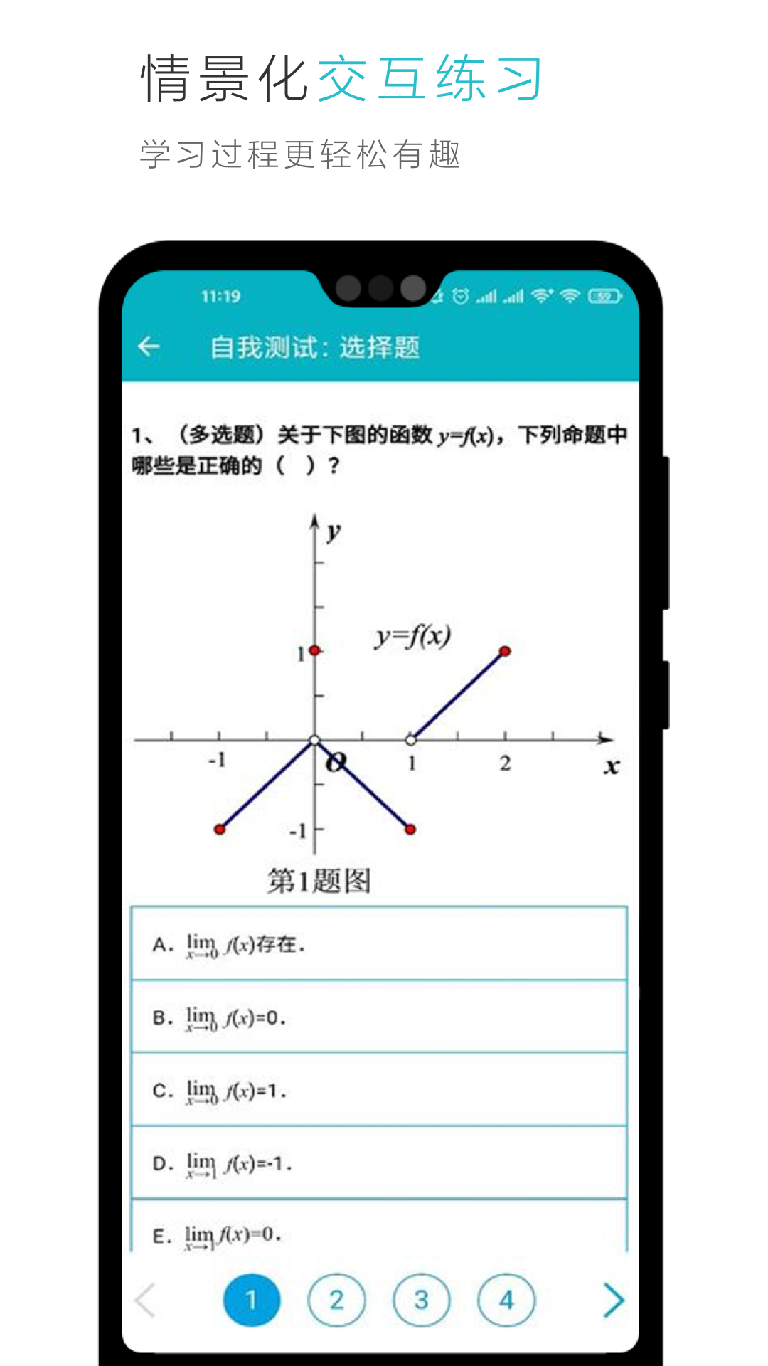 云教材v3.6.8截图3