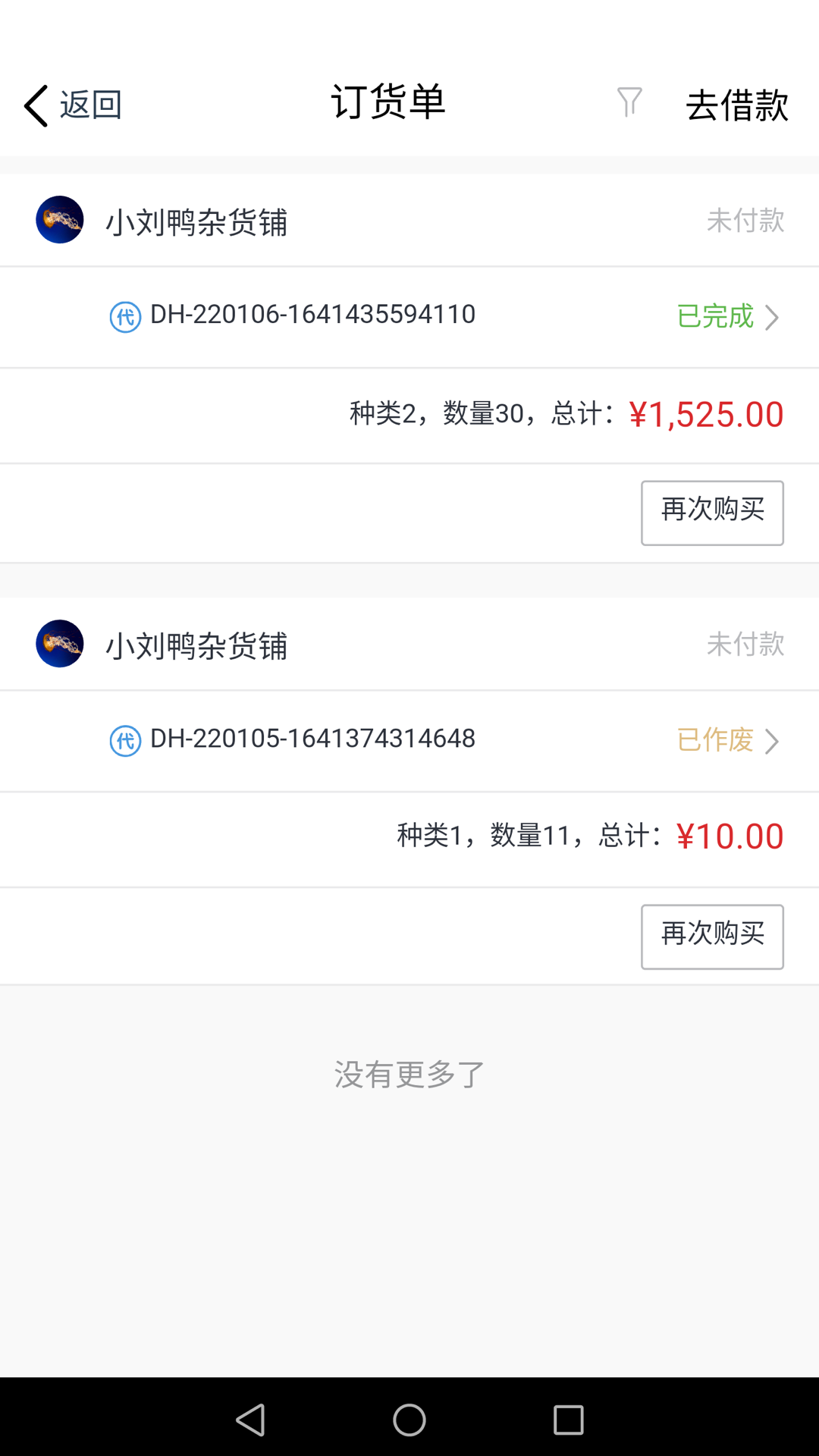 飞算数智通v1.0.4截图1