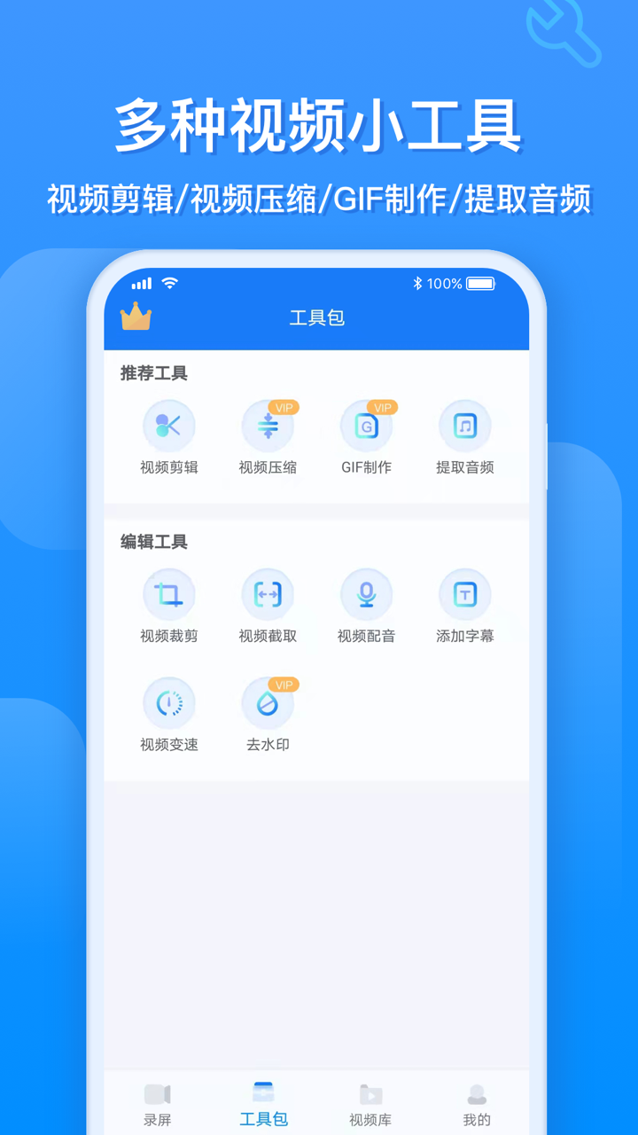 EV录屏v1.4.6截图2