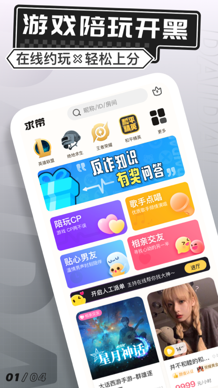 求带v3.7.2截图4