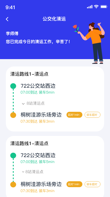 青山云助手v1.8.21截图1