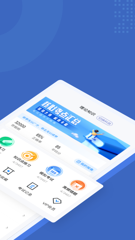 互联网营销师考试聚题库v1.2.6截图4