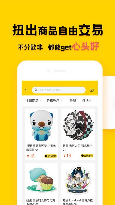 蛋酱v5.0.5截图3