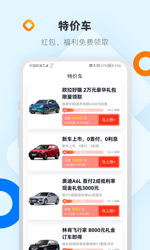 网上车市v8.0.0截图2