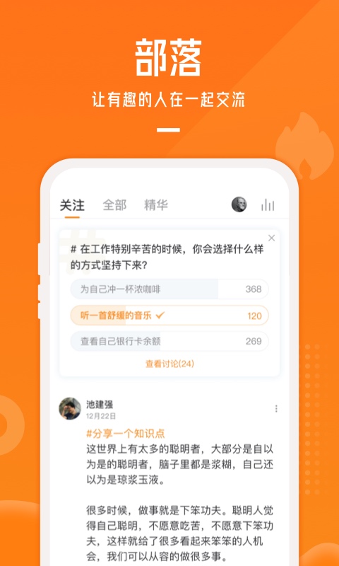 极客时间v3.4.1截图1