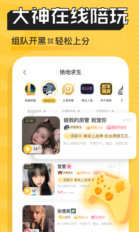 带带陪玩v3.6.7.3截图4