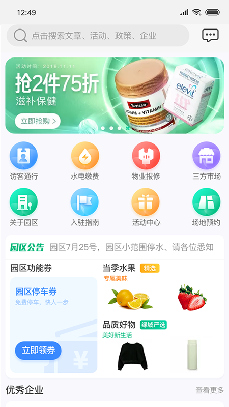 灵机LinkG截图3