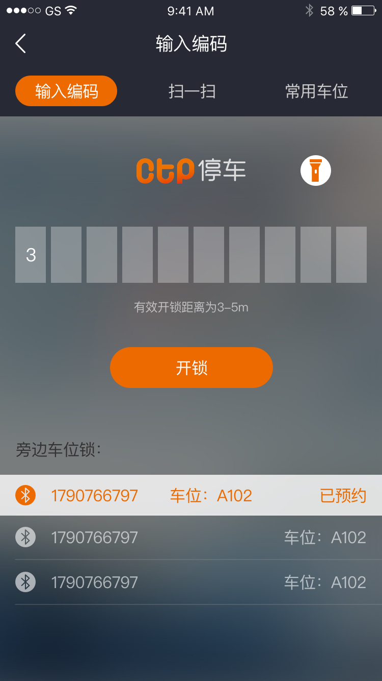 CTP停车截图2