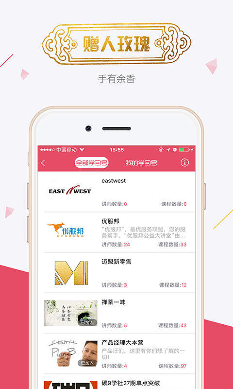 魔学院v5.3.2截图2