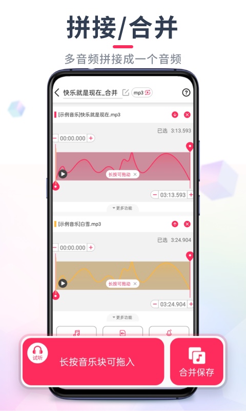 音频裁剪大师v22.1.61截图3