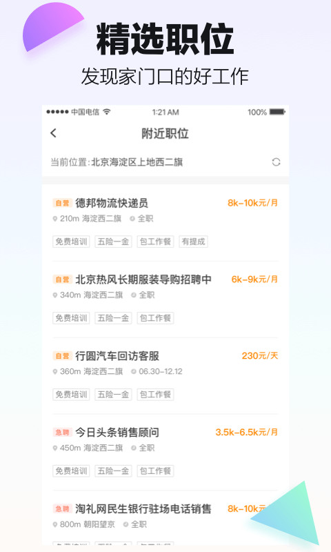 斗米v6.9.22截图1