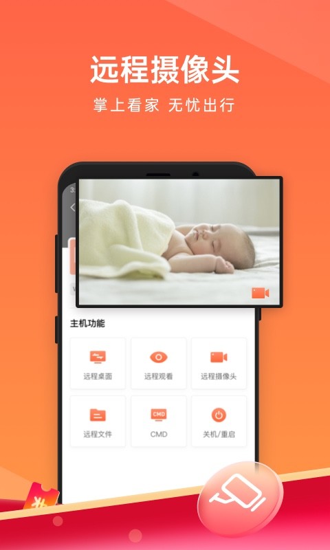 向日葵远程控制v11.5.1.45974截图2