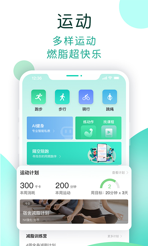 NOW健康v1.0.068截图3