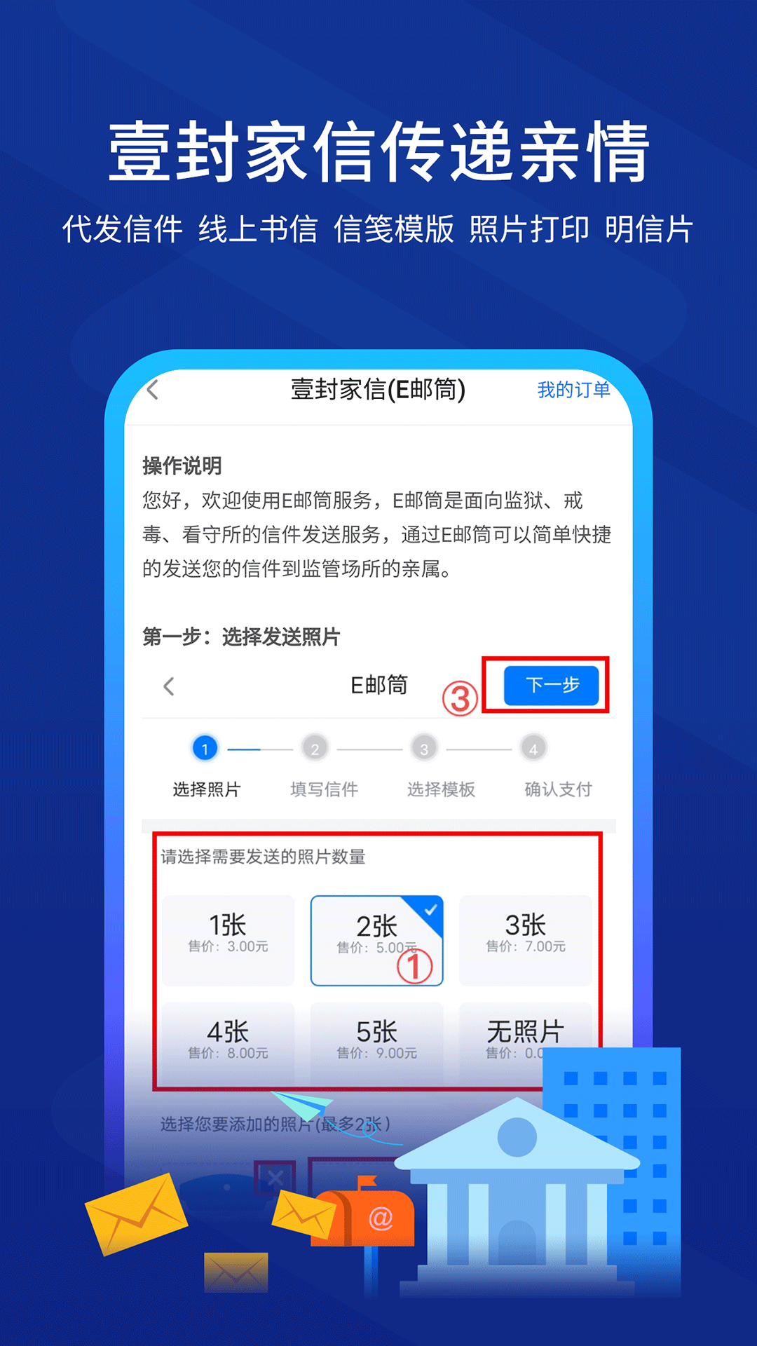 驿道v1.7.55截图2