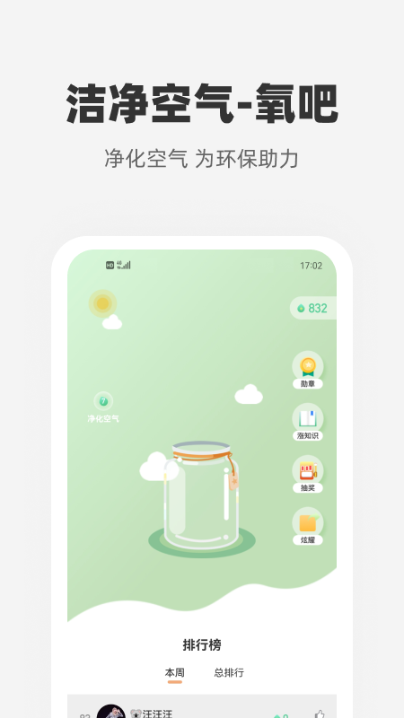 心够智家v3.1.0截图1