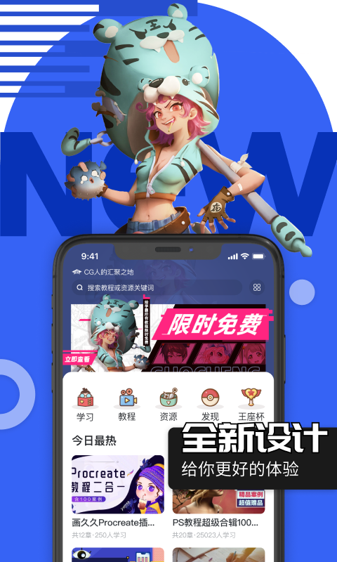 绘学霸v8.6截图4