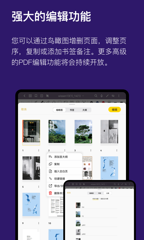 云记v2.2.8截图2