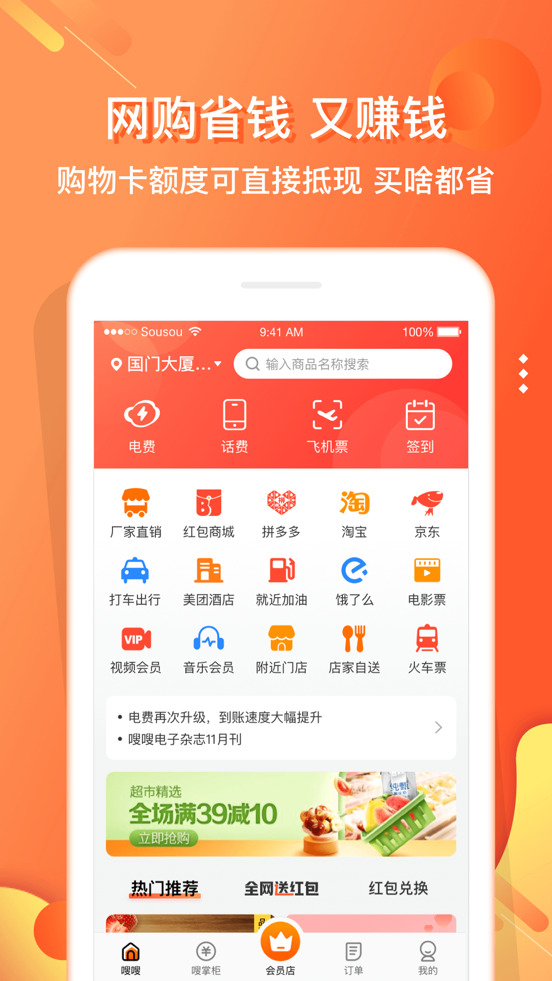 嗖嗖身边v5.0.4截图5