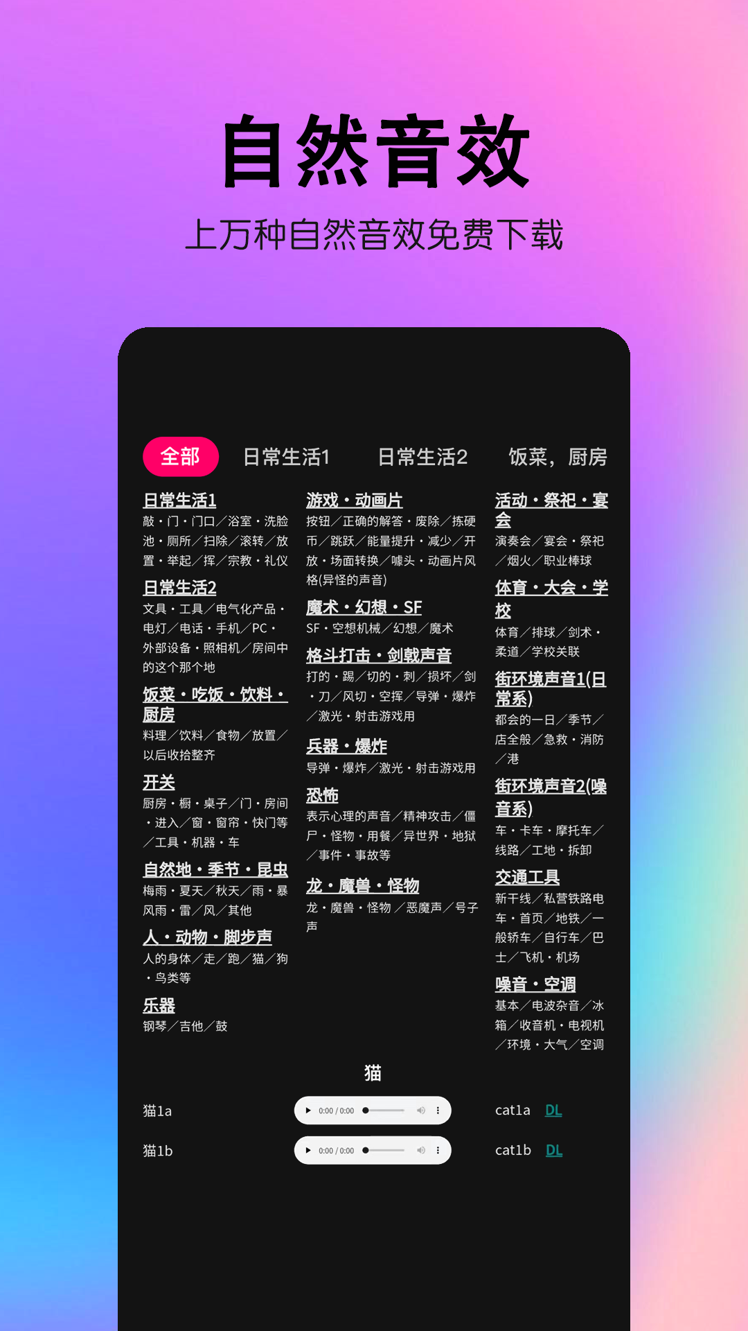 音频处理歌曲合成v8.1.2截图1