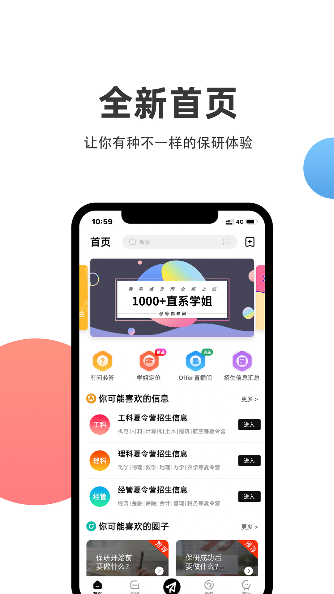 保研通v4.0.6截图5