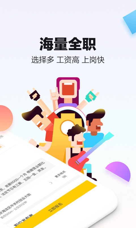 斗米v6.9.22截图4