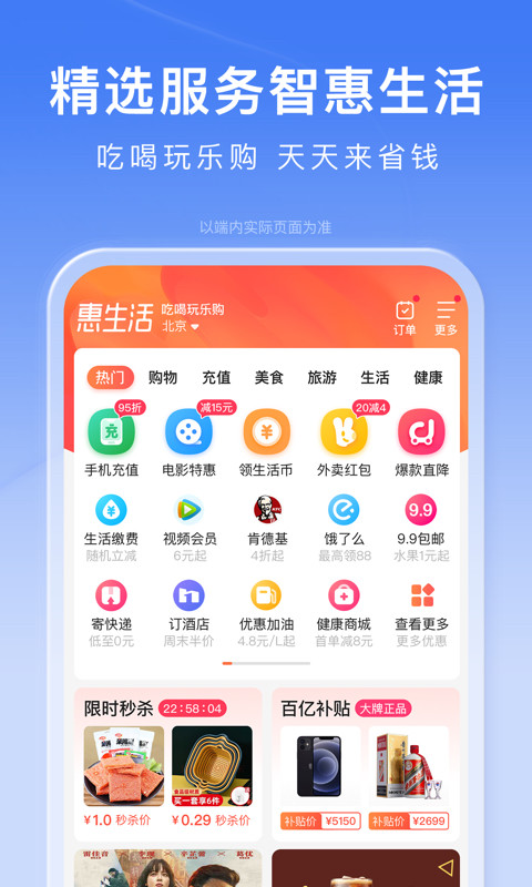 百度v13.8.0.10截图4