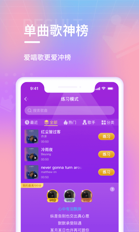 欢乐斗歌v2.4.0截图4